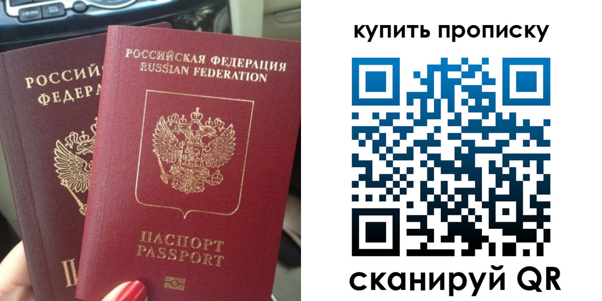 прописка гарантия в Нижневартовске