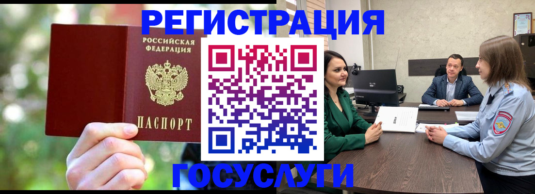 временная прописка в Нижневартовске