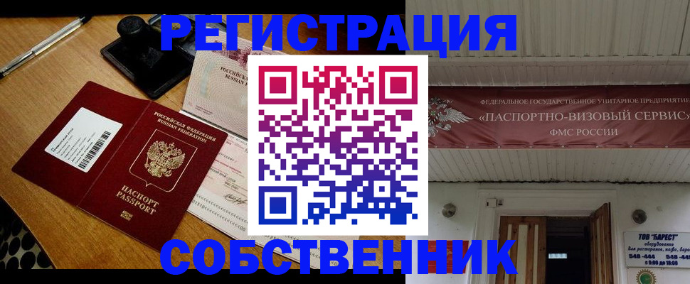 прописка для школы в Нижневартовске