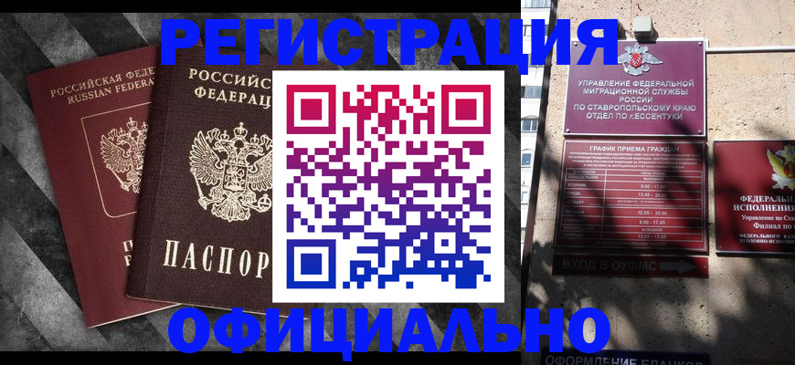 временная регистрация недорого в Нижневартовске