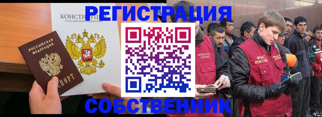 прописка поиск в Нижневартовске