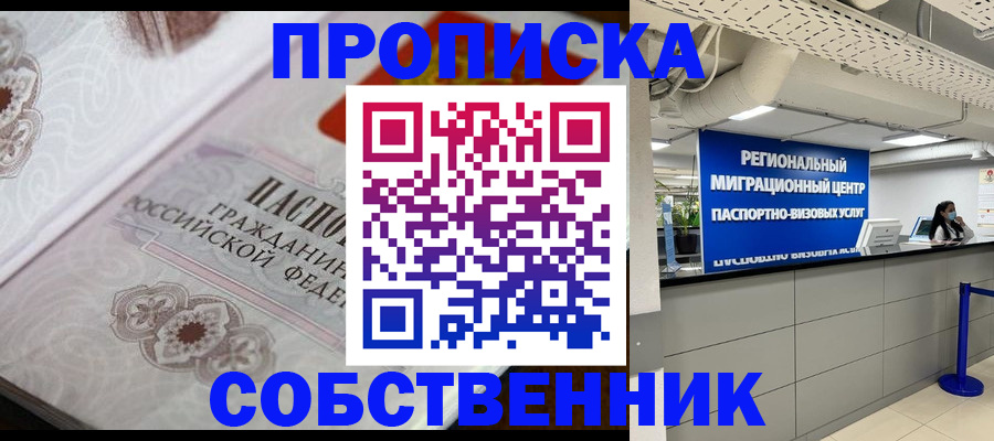 временная регистрация недорого в Нижневартовске