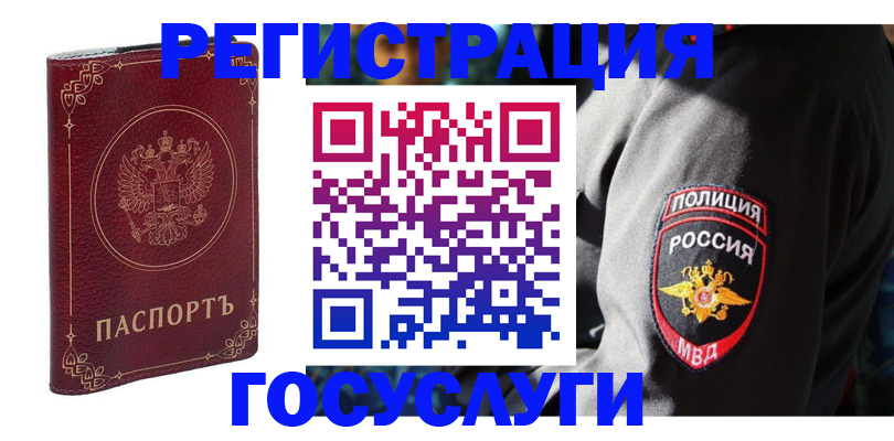 временная регистрация в Нижневартовске