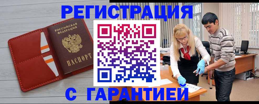 временная регистрация в Нижневартовске